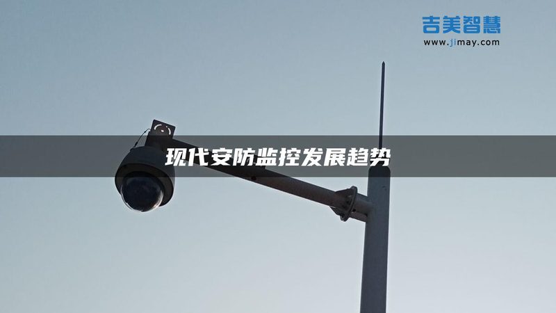 弱电安防公司资质要求：合规之路，安全之基